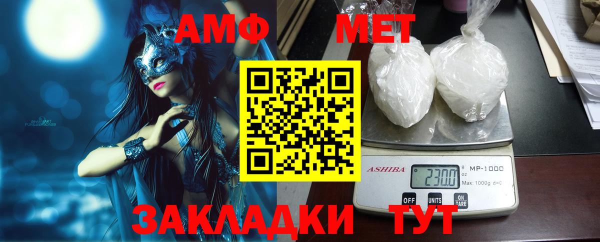 АМФ 98% Пугачёв