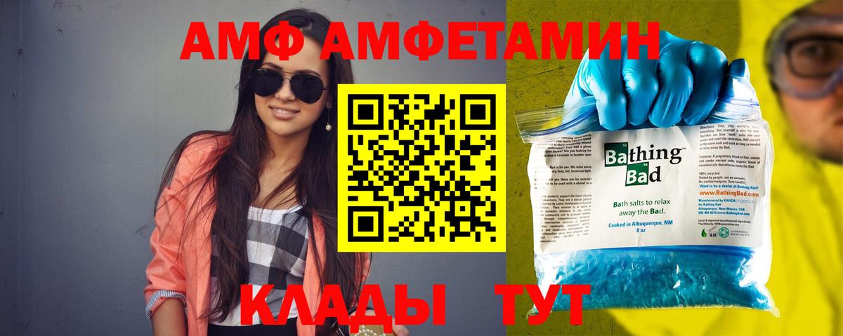 Амфетамин 97%  Вход с VPN  Пугачёв 