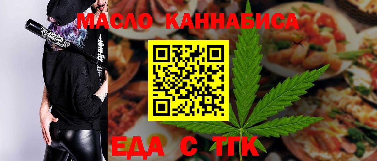 Пугачёв  Печенье с ТГК марихуана  Вход с VPN 