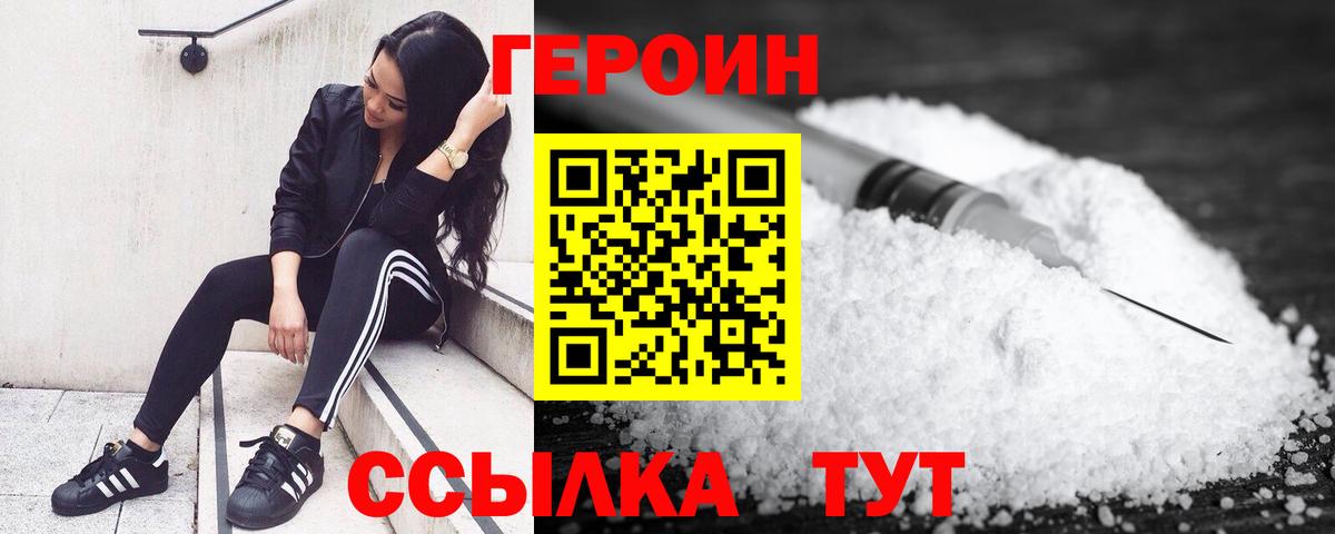 Пугачёв  ГЕРОИН хмурый  Вход с VPN 