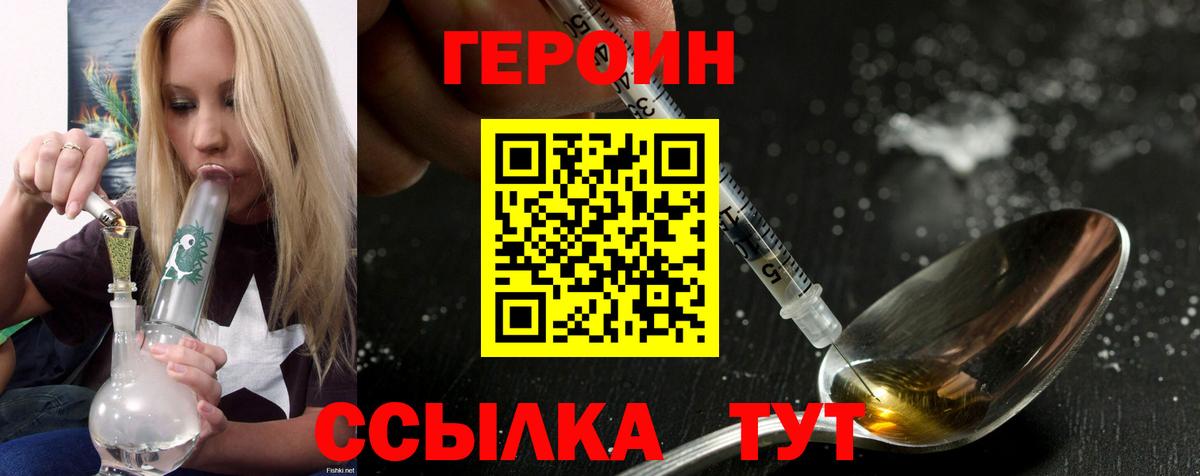 ГЕРОИН гречка Пугачёв