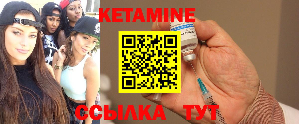 Кетамин VHQ  Кетамин VHQ  Вход с VPN  Пугачёв 