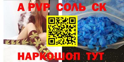 ALPHA-PVP Пушкино
