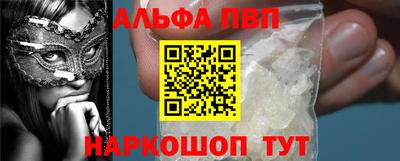 ALPHA-PVP Пушкино
