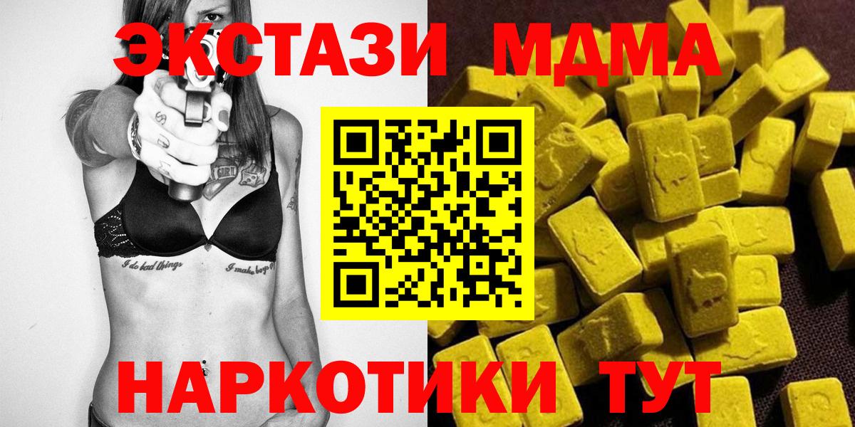 MDMA crystal  Вход с VPN  МДМА VHQ  Пугачёв 