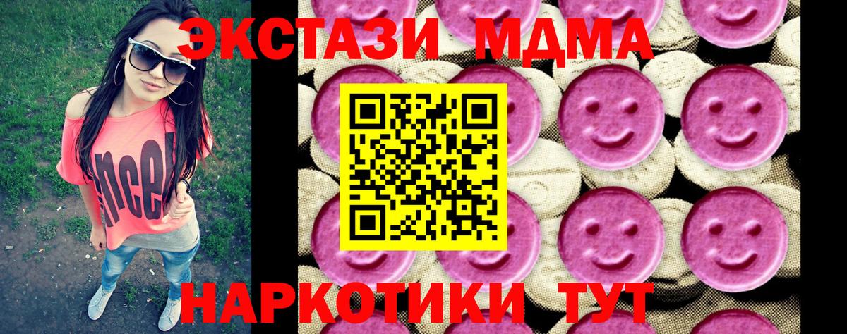 MDMA Molly Пугачёв