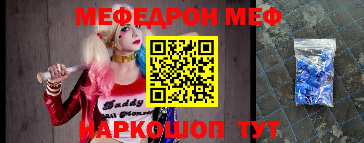 Меф мяу мяу  Пугачёв
