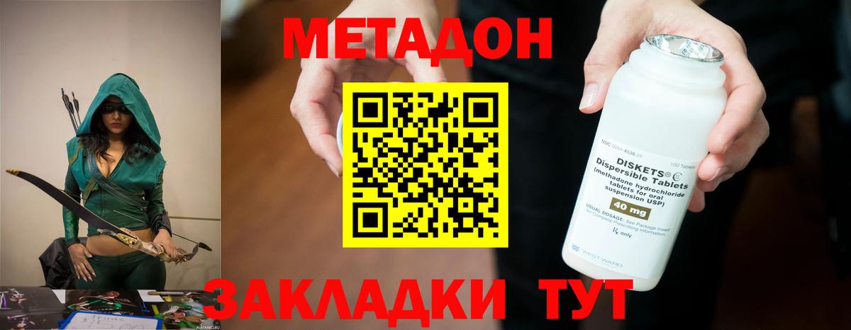 МЕТАДОН VHQ Пугачёв