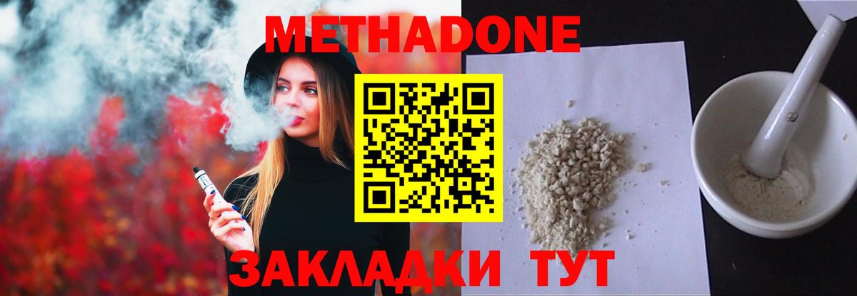 блэк спрут как зайти  Метадон белоснежный  Вход с VPN  Пугачёв 