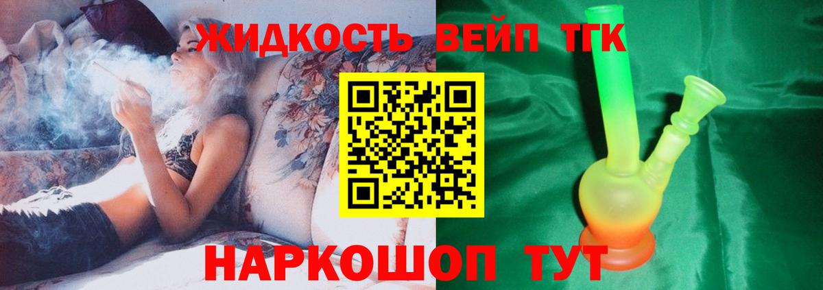 Дистиллят ТГК гашишное масло  Вход с VPN  Дистиллят ТГК вейп  Пугачёв 